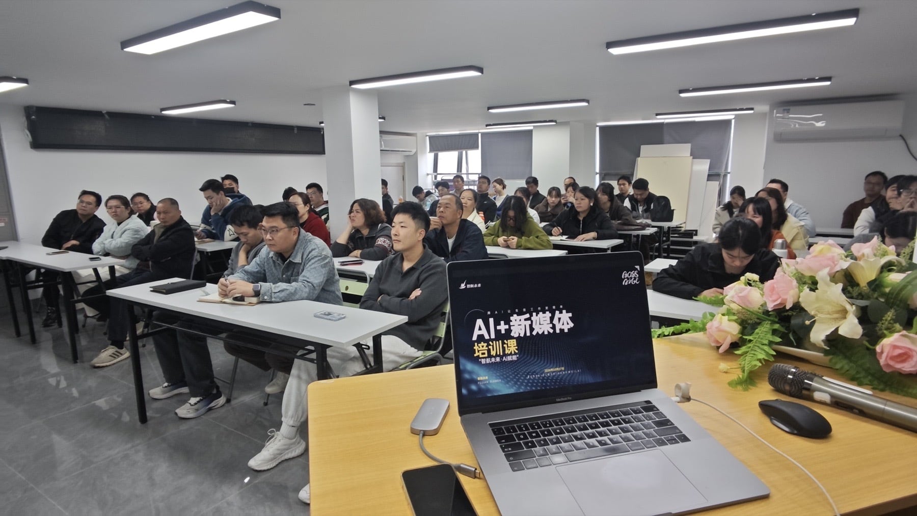 博斯企培AI新媒体培训课程现场