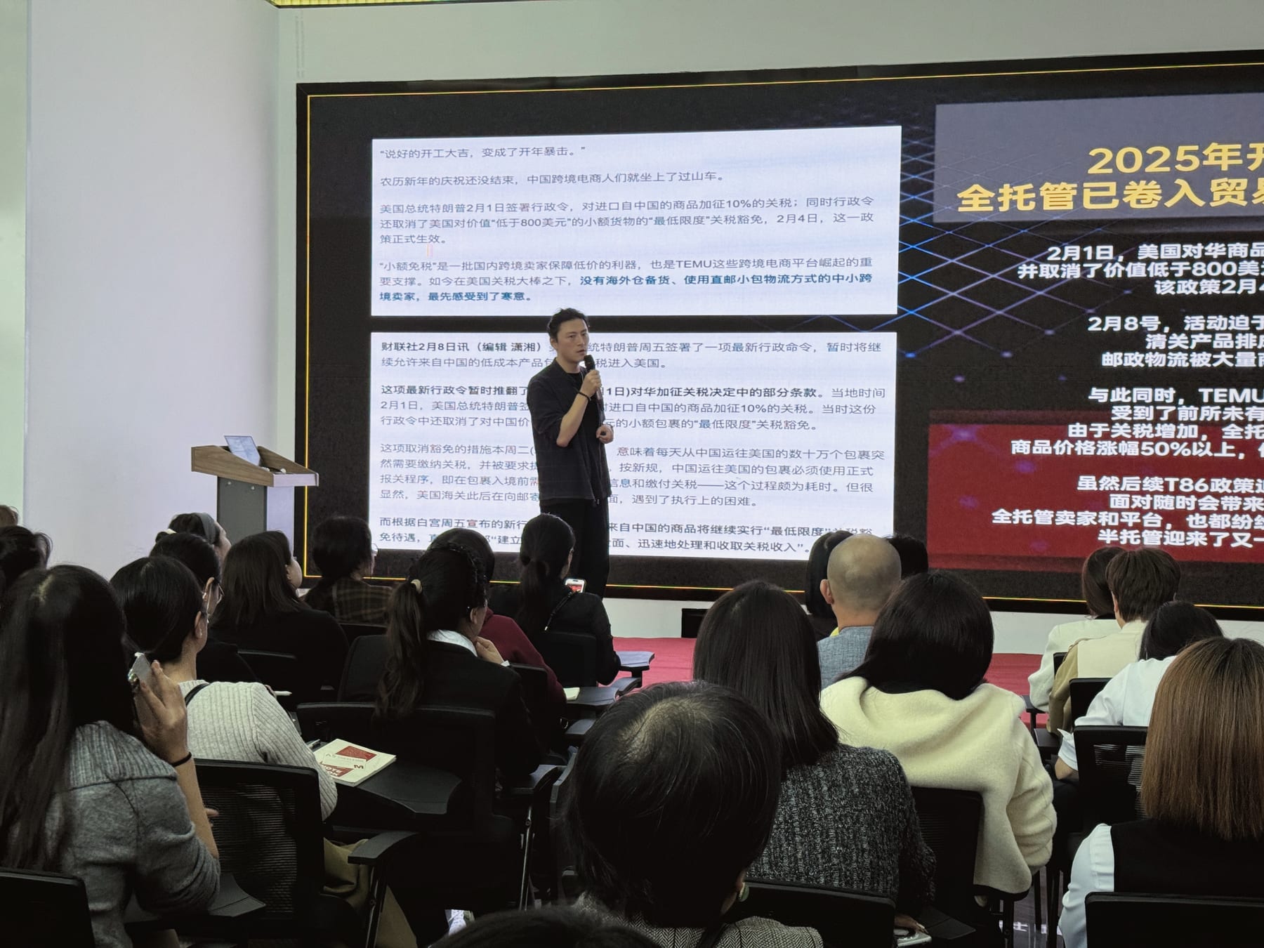 AI与跨境电商政策实战培训现场