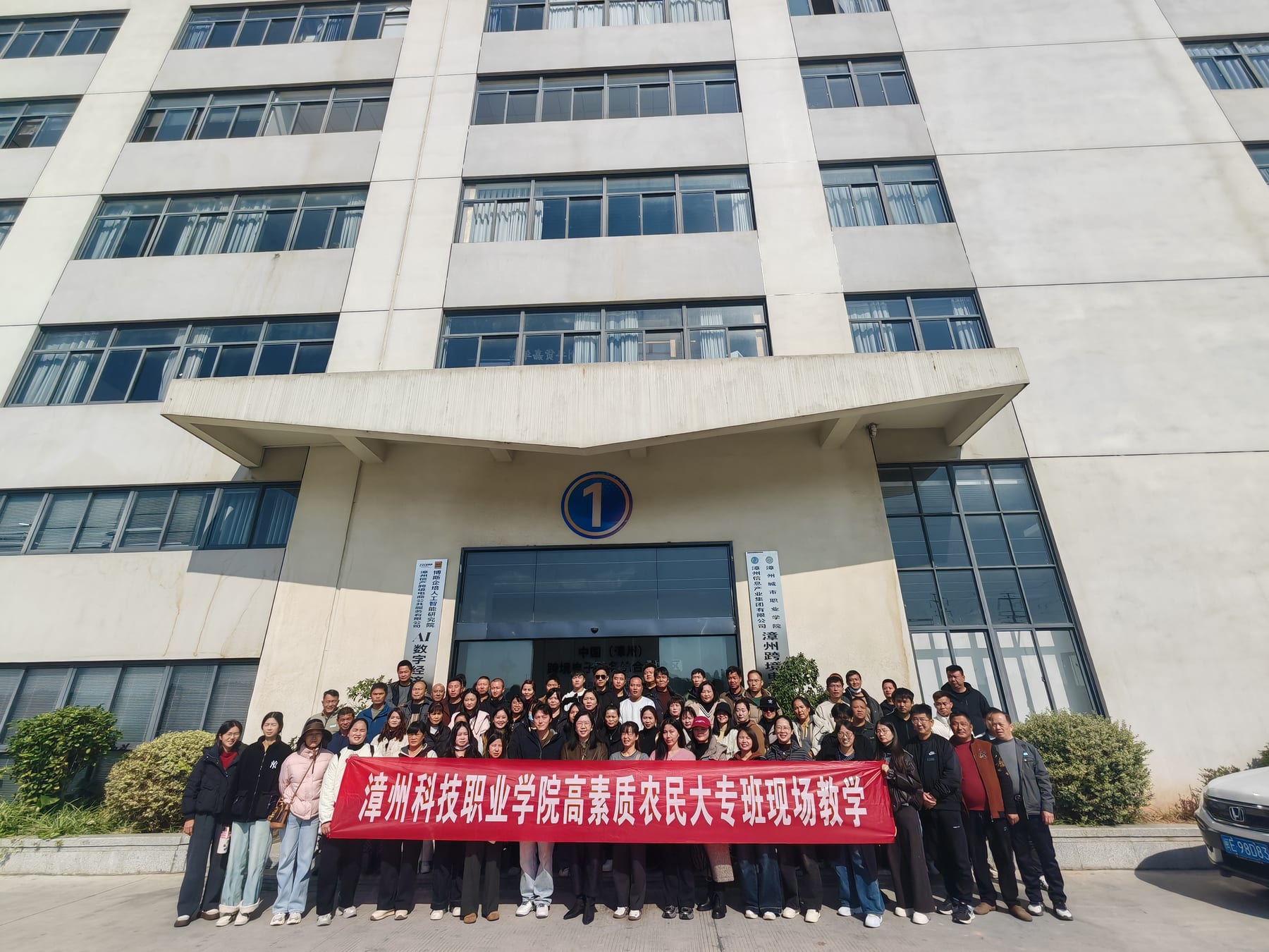 漳州科技职业学院现场教学